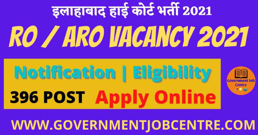 Allahabad High Court RO ARO Vacancy 2021