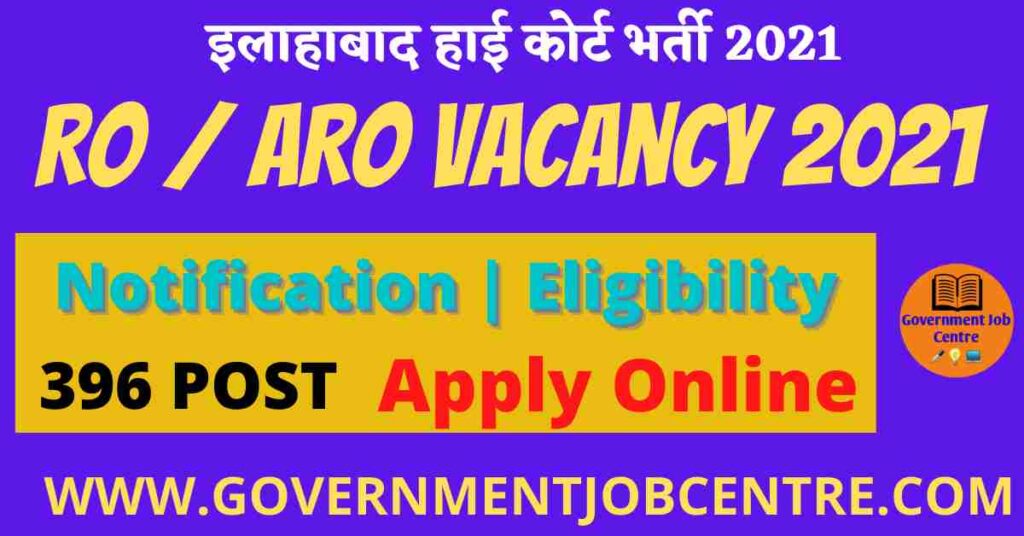 Allahabad High Court RO ARO Online Form 2021 for 396 Post ...