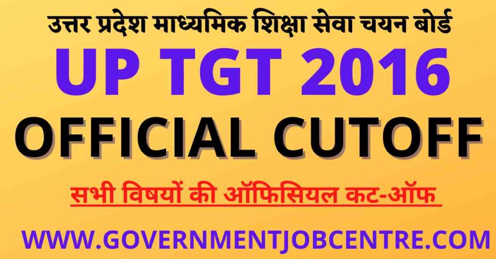 UP TGT 2016 All Subject Official Cutoff