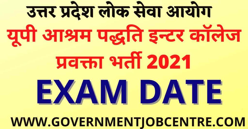 UPPSC Ashram Paddhhati Lecturer Exam Date 2021