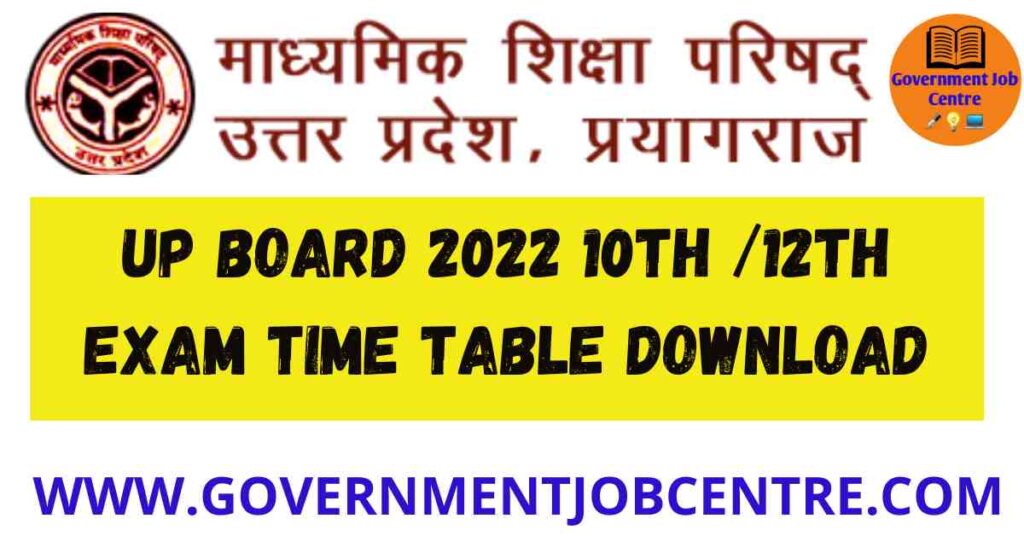 UP BOARD 2022 TIME TABLE DOWNLOAD