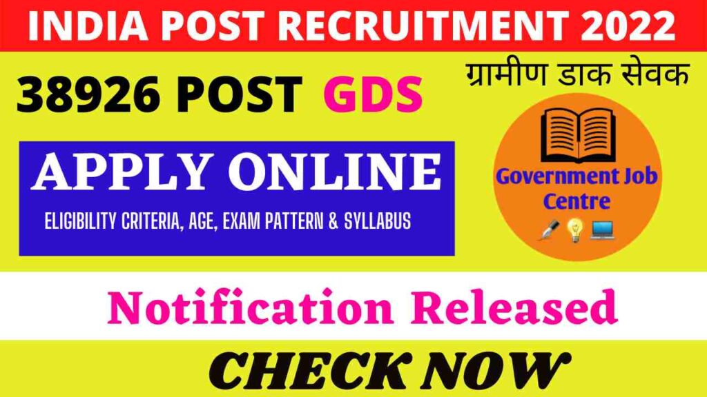 india post gds vacancy 2022